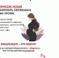 Международный день здоровья женщин - Роспотребнадзор