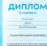 Студенты педиатрического факультета приняли участие в IV Международной конференции «Современная медицина: взгляд молодого врача» на базе ФГБОУ ВО КГМУ - Медицинский Университет им. Н.Н. Бурденко