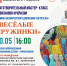Мастер-класс «Веселые пружинки» - Научная библиотека им. В.Г. Белинского