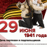 Памятные даты военной истории России (июнь) - Центральная районная библиотека