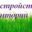 окос травы.jpg - Краснинский район