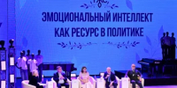 В рамках Всероссийской открытой Академии «Территория женского счастья» состоялась стратегическая сессия «Искусство и политика» - Министерство культуры