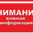 ВНИМАНИЕ: изменение графика работы Администрации Половинского округа с 1 июня 2026 года. - Половинский муниципальный округ