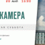 Рубцовчан приглашают заглянуть в залы Кунсткамеры - Rubtsovsk.Info