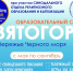Молодёжный семинар «Святогорье» приглашает православных людей на побережье Чёрного моря - Епархия