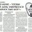 Свежий номер «Православного Зауралья» вышел в свет в увеличенном объеме - Епархия