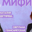 История успеха: выпускница МИФИ Наталия Дегтярёва о системном мышлении, студенческих стартапах и IT-маркетинге - НИЯУ МИФИ