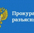 Прокурор разъясняет: О предупреждении гибели детей на водных объектах. - Белозерский муниципальный округ