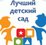 Luchshii_detskii_sad__pdf.io_.jpg - Управление образования
