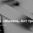 1 - Новый Компаньон