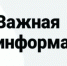 Рекомендации для населения - Асекеевский район
