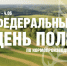 В Мензелинском районе пройдет Федеральный День поля по кормопроизводству - Газета Новая Кама
