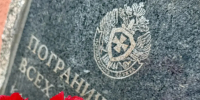 Цветы у пограничного столба: в День пограничника наро-фоминцы вспомнили героя Петра Родионова - Администрация Наро-Фоминского г.о.