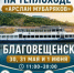 В Благовещенске организуют прогулки на речном теплоходе - Благовещенский район