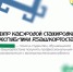 Хотите пройти стажировку в Башкортостане, даже если сейчас учитесь в другом регионе? У нас отличные новости! - Бураевский район