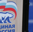 В Коми 77 тысяч жителей сделали свой выбор по итогам четырех дней праймериз «Единой России» - Bnkomi.Ru