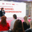 Порядка 200 предпринимателей стали участниками II форума «Мой бизнес. Мои возможности» в Вологде - Минэкономразвития Вологодской области