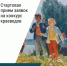 Международный конкурс краеведов, работающих с молодежью - Город Луганск