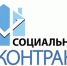 Рассказываем о социальном контракте - Город Луганск