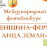 Лица земли _Жензина фермер_.jpg - Газета Перекресток России