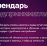 Календарь предпринимателя на июнь 2026 года. - Северо-Енисейский муниципальный округ