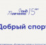 Изображение без описания. - Миасский городской округ