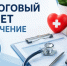 Налоговый вычет за лечение: важные нюансы оформления - Асбестовский городской округ