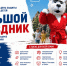 Анонс! Приглашаем на детский праздник 1 июня в Новосибирский Зоопарк! - Федерация Самбо