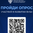 Пройдите опрос! Участвуйте в развитии вуза! - Кузбасский ГАУ