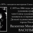 Мемориальную доску в честь основателя Детской художественной школы установили в Пскове - Pln-Pskov.Ru