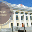 Нажмите для предварительного просмотра изображения - Национальная библиотека Удмуртии