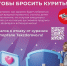 Неделя отказа от табака (25.05.2026-31.05.2026) - Министерство по контролю и профилактике коррупционных нарушений