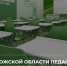 В Запорожской области педагоги прошли обучение по развитию агротехнологических классов - Министерство АПК