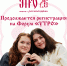 Продолжается приём заявок на форум "УТРО" - Aromashevo.Online