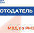 Работодатель дня - Минсоцзащиты