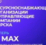 Будьте в курсе: новые информационные каналы в мессенджере МАХ для жителей Бирска - Бирский район