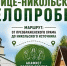 31 мая в Горно-Алтайске сотоится Троице-Никольский велопробег - Администрация города