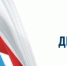 День России с Музейными объединением - Музейное объединение