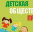 О работе детской общественной приёмной - Администрация Угличского района