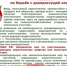 Уважаемые землепользователи! (владельцы земельных участков, лица, арендующие землю)! - Город Новотроицк