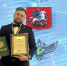 Педагог из Королёва стал победителем Всероссийского конкурса профессионального мастерства среди учителей обществознания - Администрация г. Королёв