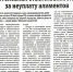 Опубликована статья об уголовной ответственности за неуплату алиментов - Лебедянский районный суд