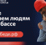 Ремонт крыш и забота об одиноких: Как ульяновцы могут поучаствовать в миссии на Донбассе - Ulyanovsk.Express