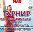 Открытый традиционный турнир по греко-римской борьбе на призы Уваровской епархии - Уваровская епархия