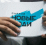 Меньше нервов, больше шансов: что в партии «Новые люди» приготовили для выпускников Мордовии - Info-Rm.Com