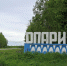 «Ростелеком» обеспечил цифровыми сервисами жителей Опарино - Kirov.Online