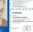 Уже отгремели последние звонки, а наши победы продолжаются! - Управление образования