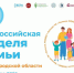 «Растём в семье» - Комитет образования
