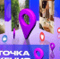 «Точка Притяжения»: питомник «Эталон-Парк» и садовый центр «Зеленый дом» - ГТРК Самара