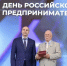 Денис Паслер поблагодарил уральских предпринимателей за вклад в развитие региона - GorodNS.Ru